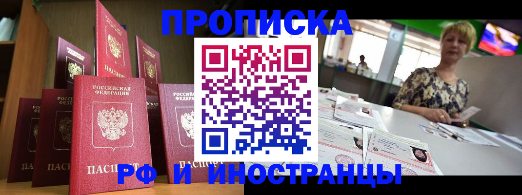 найти адрес прописки в Белоозёрском