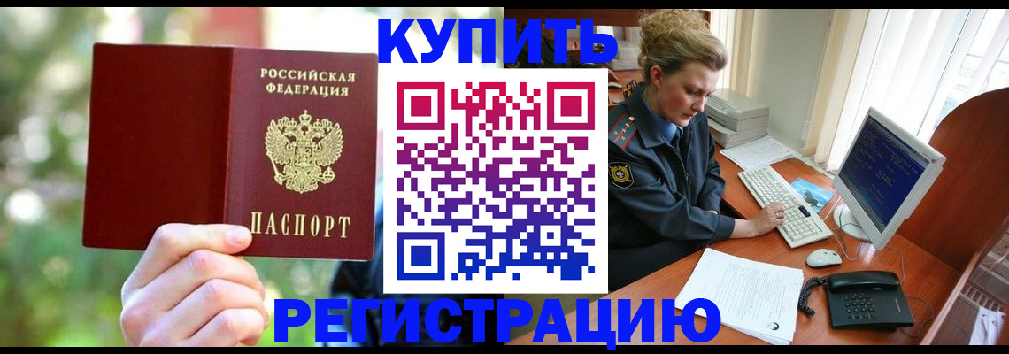 пропишу в квартире в Белоозёрском