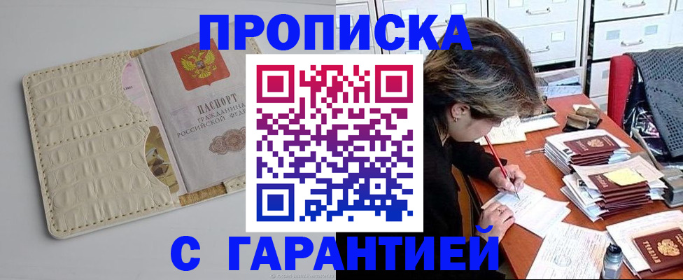 временная регистрация для всех в Белоозёрском