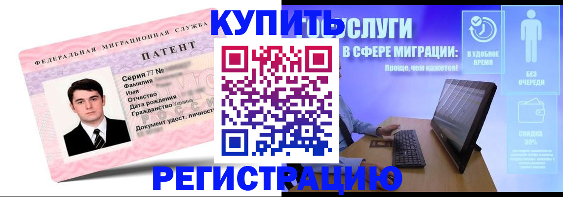прописка регистрация в Белоозёрском