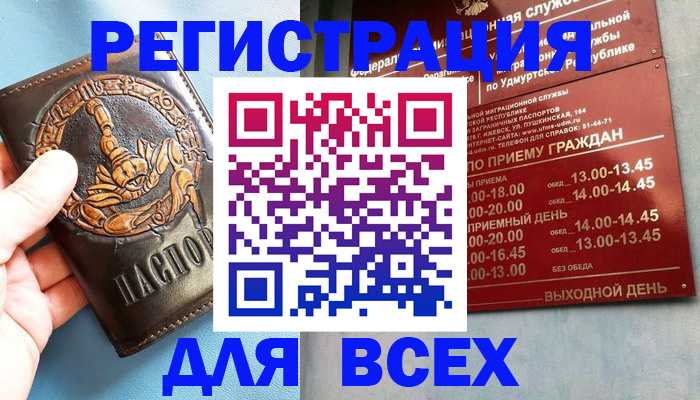 временная регистрация адрес в Белоозёрском