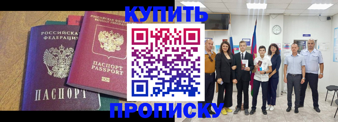 где прописаться в Белоозёрском