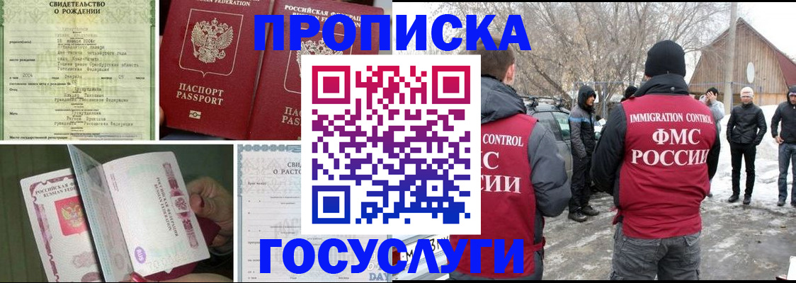 прописка для кредита в Белоозёрском