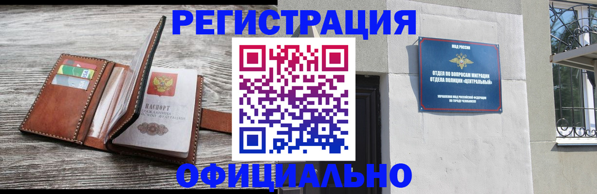 временная регистрация для школы в Белоозёрском