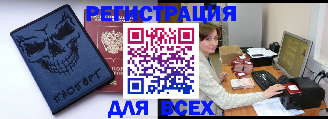 прописка 2025 в Белоозёрском